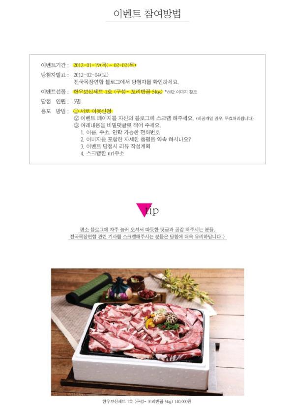 koreafarmnet's tweet photo. http://t.co/DLnIpftl 
지금 전국목장연합 블로그에서 이웃맺기 이벤트가 진행중이랍니다. 많은 참여 부탁드려요:) http://t.co/7CA9x2jI