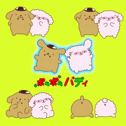 やくみっくす サスケェイエー ポムポムバディ ポムポムプリンって覚えてる あいつ彼女出来たらしいよｗ マカロンちゃん だと 調べたら本当に出来てたｗ 貴様ァアア リア充かァアアア という流れでカッとなってやった Tigerbunny