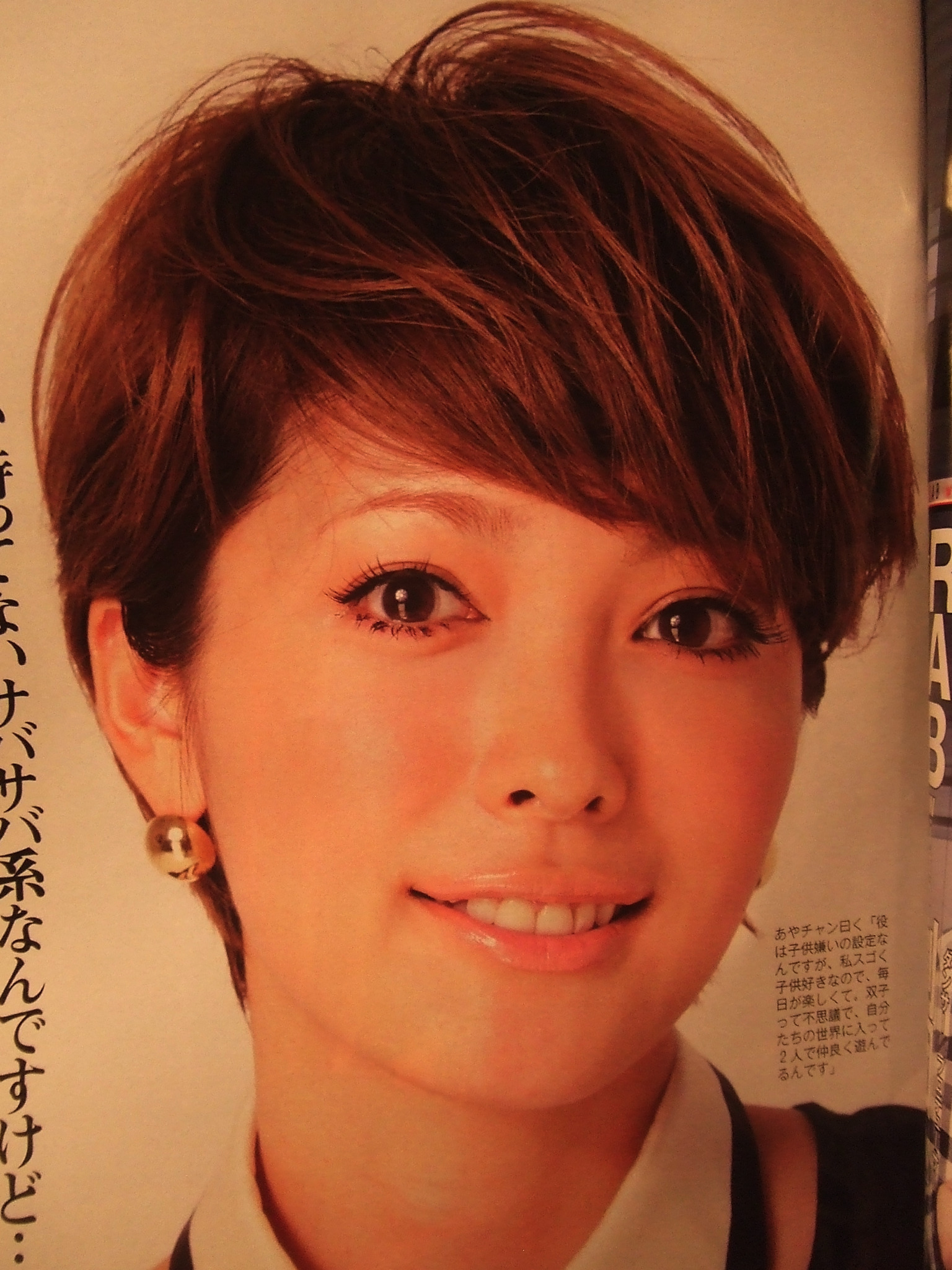 吉田光雄 今週の Spa 表紙 グラビアを見て 平山あやが研ナオコに見える Http T Co Fhgho5qb Twitter