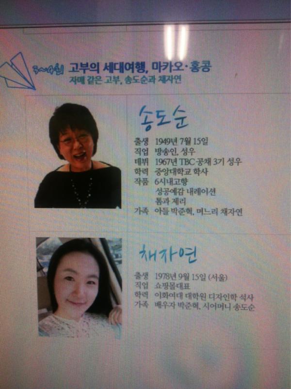 jayeonnaracokr's tweet photo. 오늘밤 6시 30분 SBS 에서 어머님과의 즐거웠던 여행이 방송됩니다. 많이 봐주세요...^**^ http://t.co/u98zZEaZ