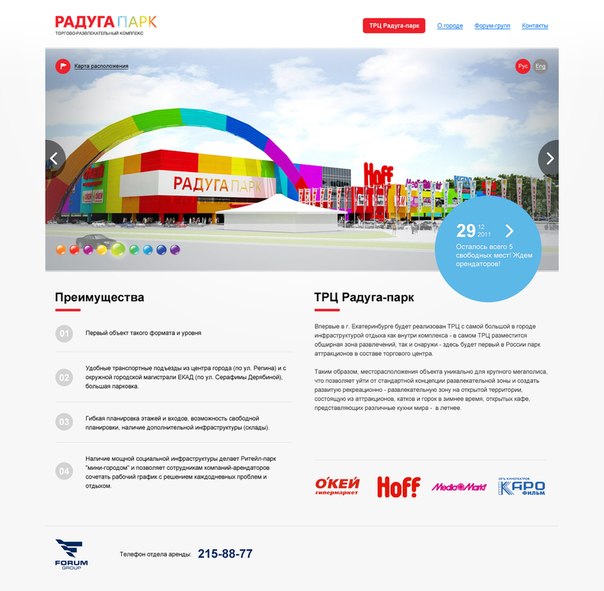Радуга парк график работы 1 января Радуга парк екатеринбург расписание