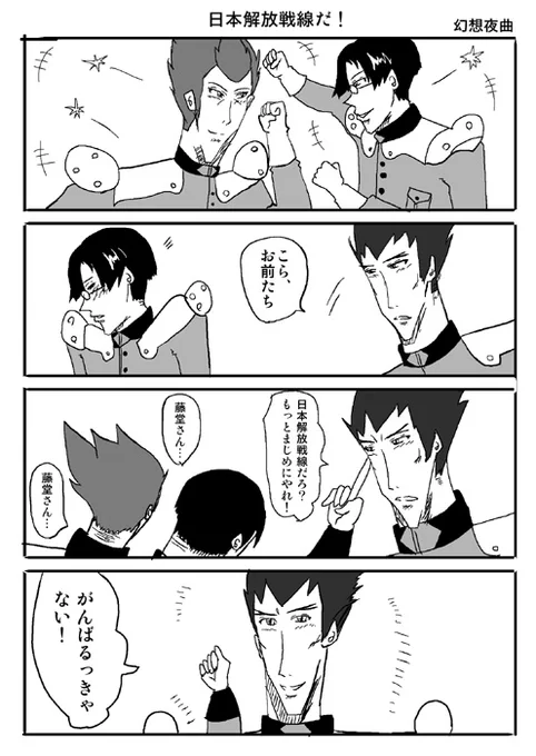 コードギアスの合同誌の4コマです! 