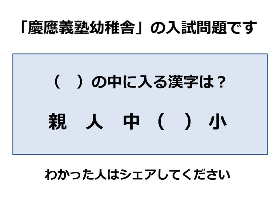 親 人 中 小 あの 一枚クイズ をガチで攻略してみた 1 5 解答あり