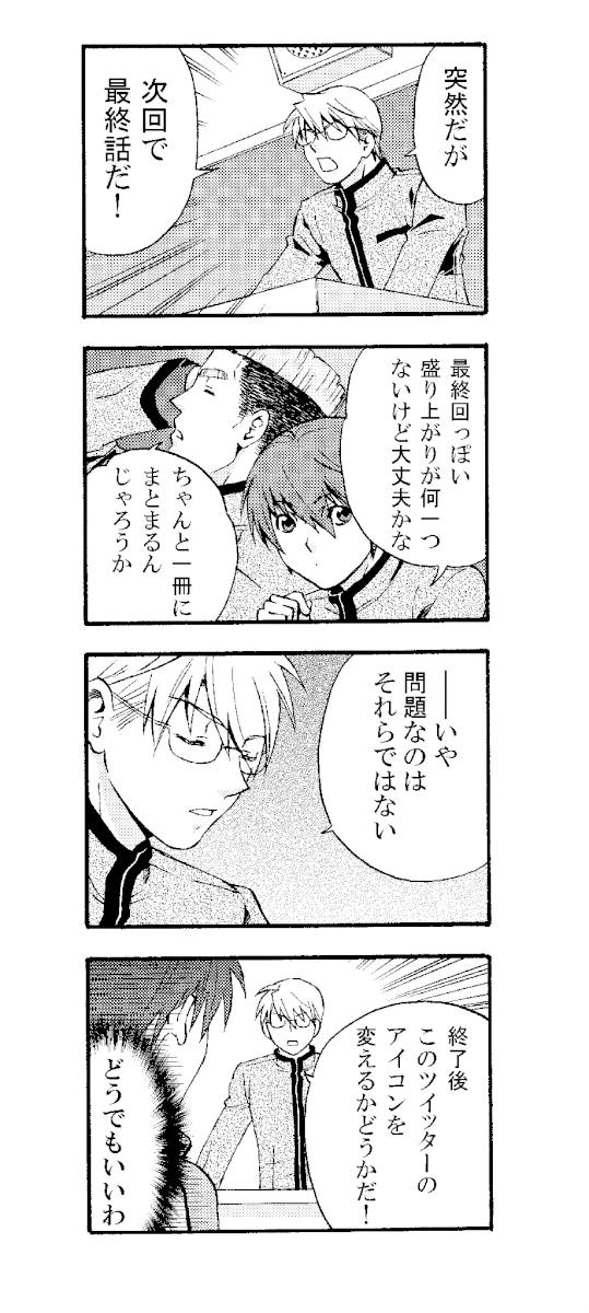 新部活動を読んでくださっている方にお知らせ4コマです。 