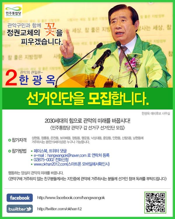 청년들의 참여로 건강한 정치문화가 일어날것입니다.