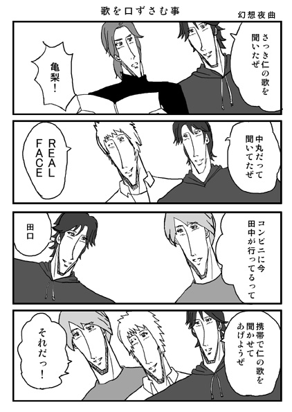 昔書いたカトゥーンの漫画です。赤西くんはアメリカに行ってしまいましたが、この時は赤西の歌がメンバー全員に届くといいなと思って書きました! 