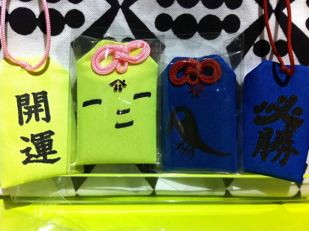 お守り 金入健雄 on X: 