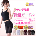 haya0404's tweet photo. 骨盤ガードル 送料無料 31％OFF ｜ガードル　口コミ　ヒップアップ｜目的ボディメイク｜骨盤　歪み｜骨盤ベルト｜産後ガードル｜補整下着｜補正下着｜骨盤… [楽天] https://t.co/07WMdzPK9L #RakutenIchiba https://t.co/hYVGIkI8