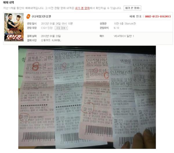 theharashop's tweet photo. @CGV_event CINEMA 글을 남겼는데 아직 확인이 안되서요.
CINEMA 응모합니다. 
id: theharashop http://t.co/ejP65bHc