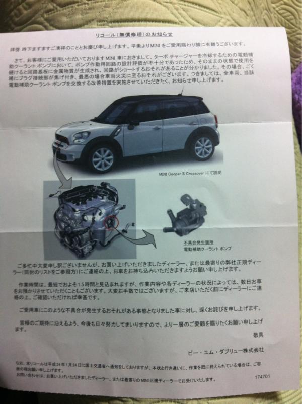 中古車でもリコール修理の対象になるのか完全ガイド 車査定マニア