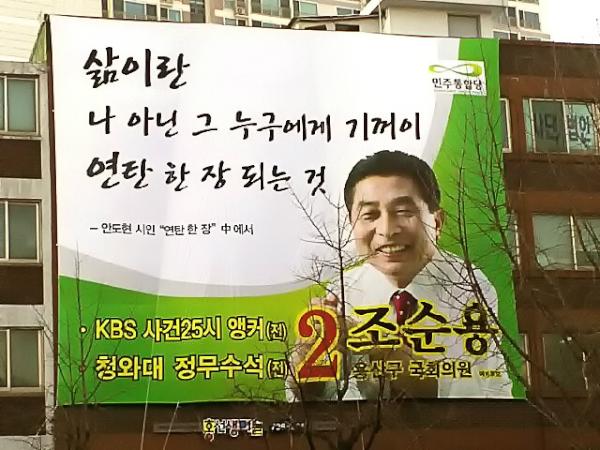 saint8096's tweet photo. 저 이런 현수막 처음 봤습니다~! 안도현 시인의 연탄 한장. 한 대목인데 요즘같이 추운 겨울날 가슴에 와닿는 구절이네요. http://t.co/nuSdk3Tq