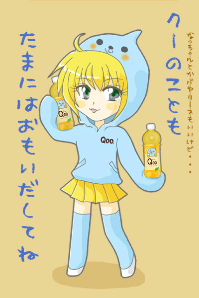 Qooのtwitterイラスト検索結果 古い順