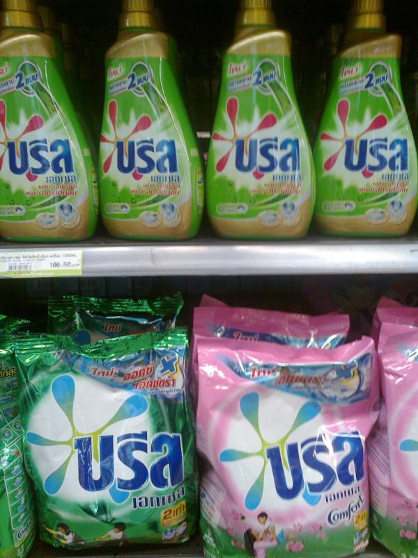 Kochasaeng คชแสง これ洗濯洗剤なんだけど タイ語が読めない頃 Usa って読んでた じっさいはบร ส ブリース って読みます どんな色鮮やかな新しいシャツも 愛着の古着ふうに洗い晒してくれる優れモノだ 旅行時など携帯に便利な小袋は5バーツから Kochasaeng คชแสง これ洗濯洗剤なんだけど タイ語が読めない頃 Usa って読んでた じっさいはบร ส ブリース って読みます どんな色鮮やかな新しいシャツも 愛着の古着ふうに洗い晒してくれる優れモノだ 旅行時など携帯に便利な小袋は5バーツから