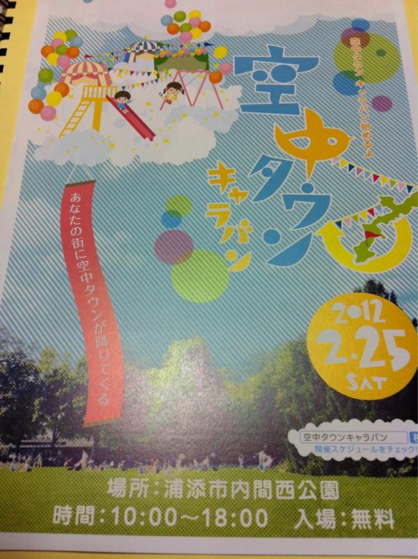 akinopan6's tweet photo. 宣伝ですが、失礼します。
来週土曜日、浦添内間西公園でイベント出店します。
色んな出店者ありで、楽しめると思います♬
時間があえば、遊びにきてみて下さいね。 http://t.co/RFWJZREc