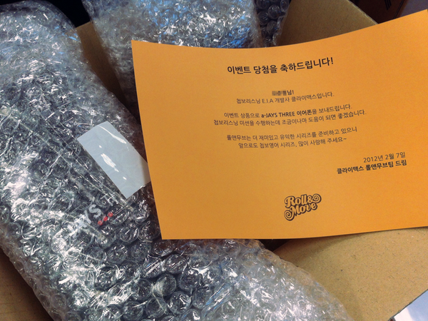 rollnmove's tweet photo. 저희 롤앤무브팀은 이벤트 당첨자 분들께 드릴 "a-JAYS 3 이어폰"을 포장하고있답니다~ 이벤트 당첨자 분들 다시한번 축하드립니다! 상품은 내일 발송하여, 다음주 중으로 받으실 수 있어요! http://t.co/Seky0yGe