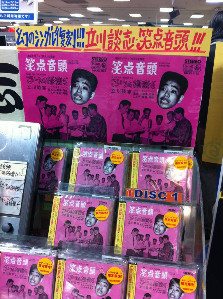 タワーレコード渋谷店 على X: タワーレコード渋谷店 على X: