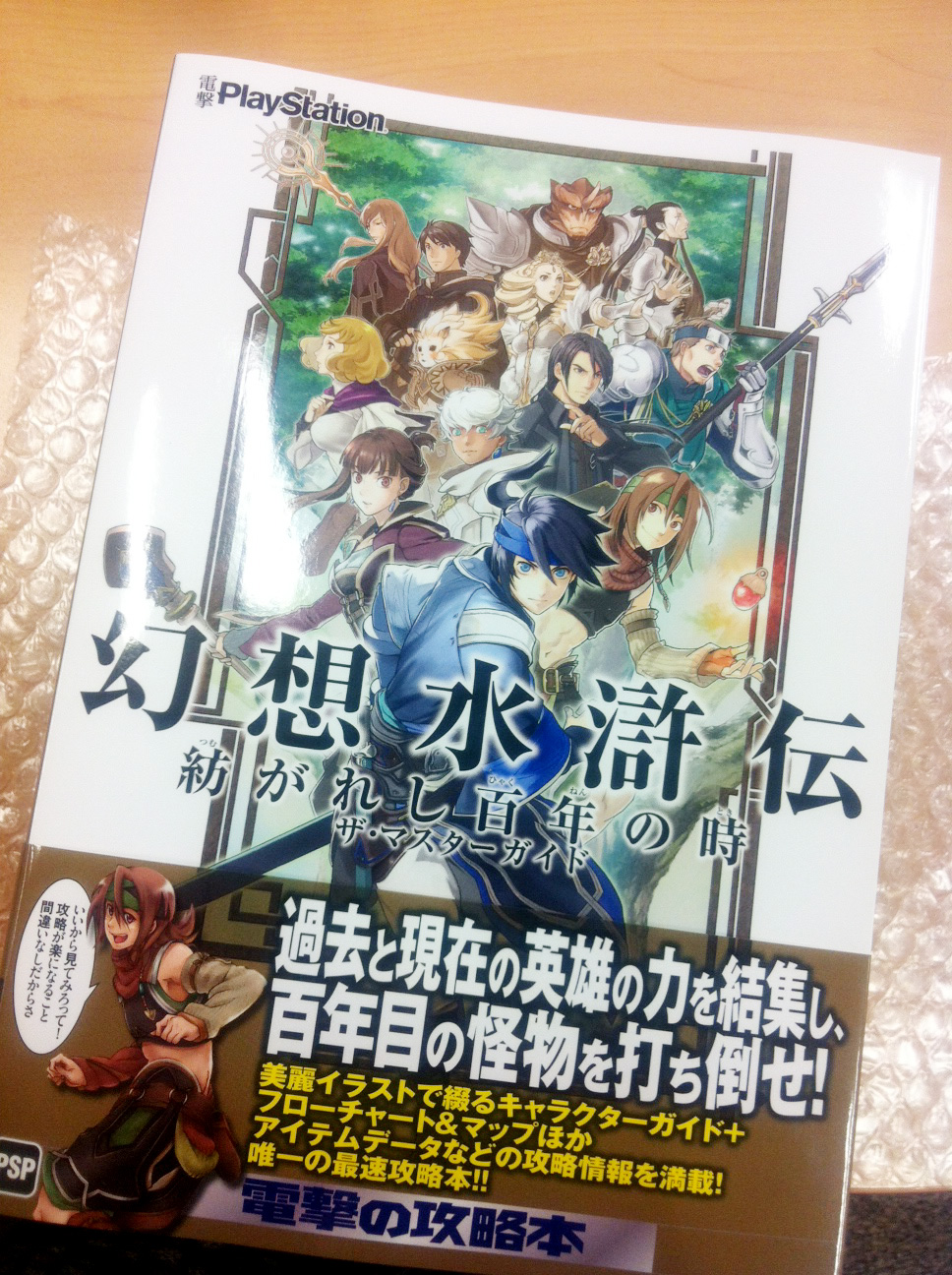 幻想水滸伝 Genso573 Twitter