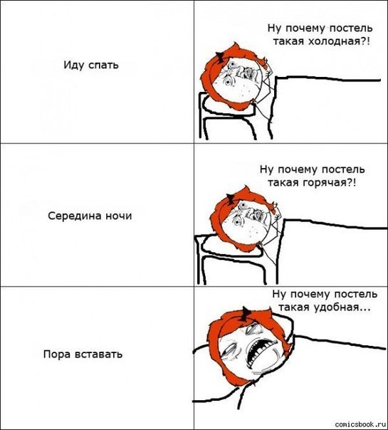 Бессонница. Беспокойный сон. Почему ночью холодно спать. Почему ночью холодно спать. Укутанная в плед.