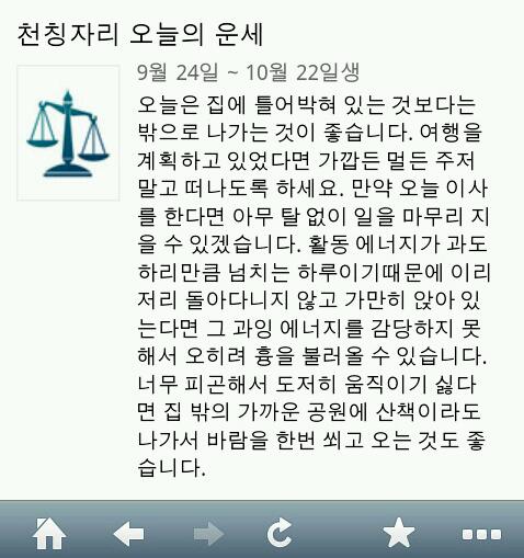 addkraum's tweet photo. 천칭자리 오늘의 운세 http://t.co/RXiuLfDA