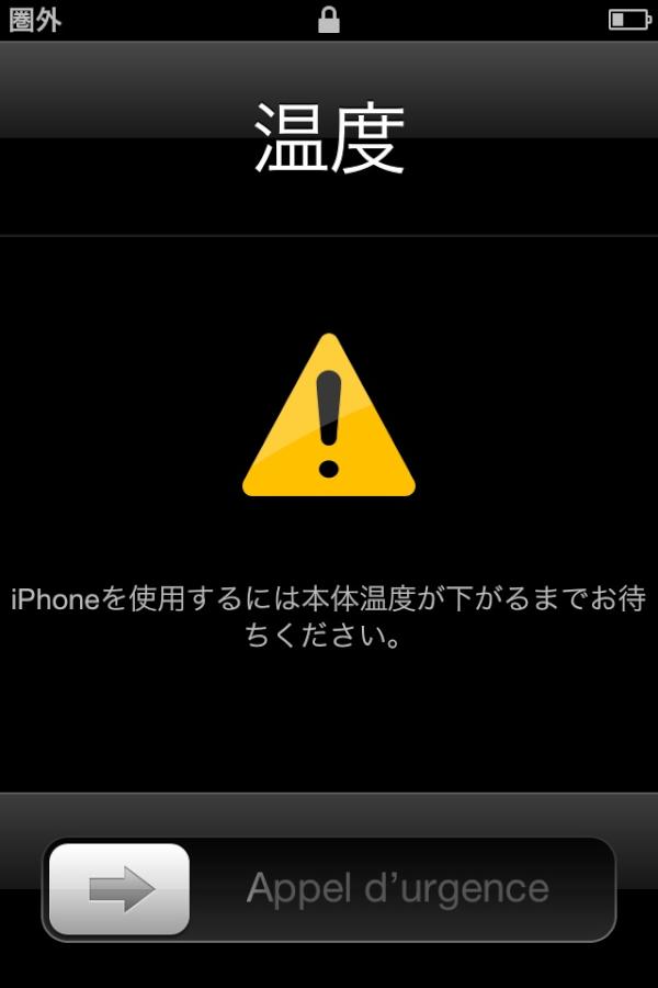 RX78NT1's tweet photo. iPhoneを風呂に落としたら血行がよくなったのか、温度が下がらない…さすがバブ効果 http://t.co/M39rCReJ