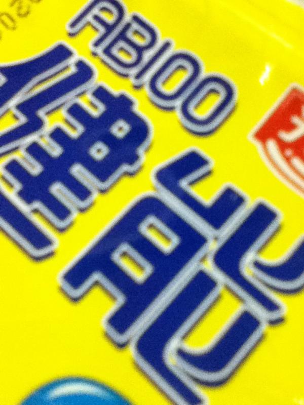 luceiola's tweet photo. Ha http://t.co/3aGPwKDN