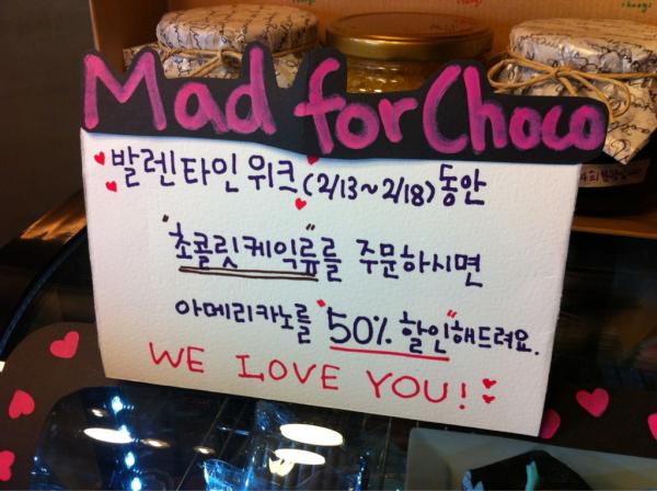 cafemoly's tweet photo. 오늘은 발렌타인데이! 몰리 홈메이드 초콜릿케익을 드시면 아메리카노를 50% 할인해드려요 http://t.co/LGnqTPqR