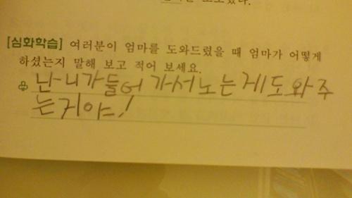 hudong2's tweet photo. 다들 어머님 많이 도와드리나요? 그러면 이런말도 한번씩 들어보셨죠??ㅋㅋㅋ http://t.co/LnbyD26H