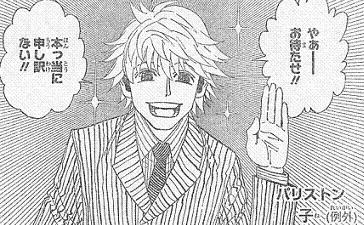 ハンターハンター パリストンは最強の操作系能力者 強さや能力 声優を紹介 5ページ目 Selvy