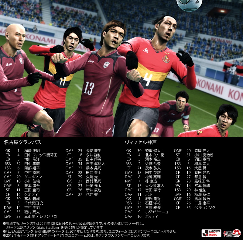 ウイイレ2012 71ACk-32jpL._UF350,350_QL50_.jpg