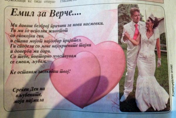 Емил за Верче.