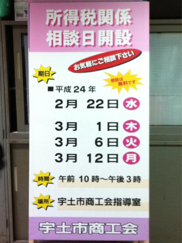 宇土商工会 Utosyoukou Twitter