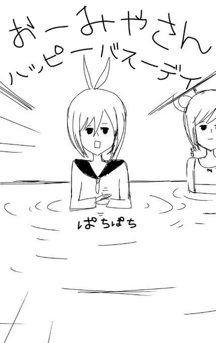 @oomiya おーみやさんお誕生日おめでとうございます～! 