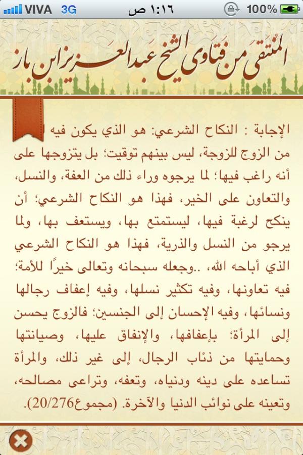 هل تعلم لماذا حرم الله النكاح من الدبر وما هي عقوبتها و ما هي كفارتها أشياء لا يعرفها أحد