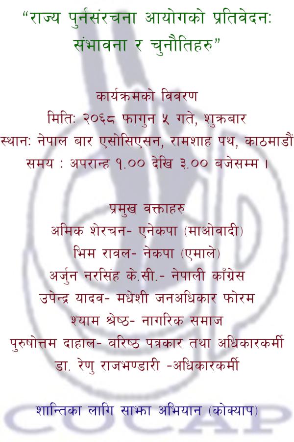 cocapnepal's tweet photo. INVITATION ! http://t.co/CZG5mWXP