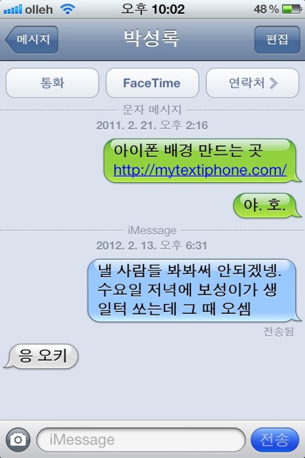 mlogue76's tweet photo. @seongrok_park @myverny 증거자료 http://t.co/J4YalDfk