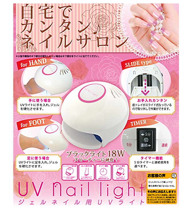驚安の殿堂 ドン キホーテ おしらせ係より Yo セルフネイル派におすすめ 情熱価格 ジェルネイル 用uvライト 硬化時間を短縮して 思い切りネイルを楽しもう Yo 通販でも購入できます Http T Co L23n9xdh Http T Co L8z65isw Twitter