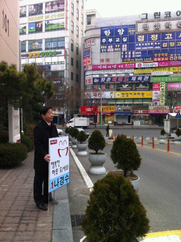 naks2012's tweet photo. 향촌아파트 앞에서 출근인사 드렸습니다. 오늘이 개학하는 날이라서 그런지 등교하는 학생들의 표정이 들뜬것 같기도하고 긴장된것 같기도 하네요. 새학기를 맞이하는 학생들의 심정으로 활기찬 3월 시작하세요! http://t.co/x0DBtEOf