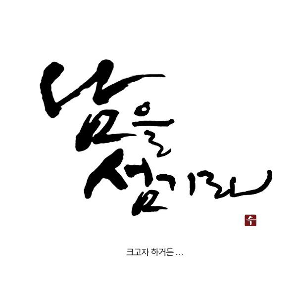 Dr_coach's tweet photo. 페친 계숙희 님께서 페북에 올린 짧은 글 
큰 감동...함께 공유합니다. 
더욱 낮은 곳으로 임하겠슴다. http://t.co/vx2cjpcD