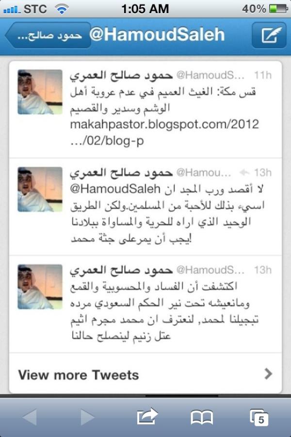 AbuFaid's tweet photo. يامسلمين عليكم بعدو الله الخبيث العتل الزنيم
حمود صالح العمري
فقد آذى حبيبنا صلى الله عليه وسلم
#znadeqah
#Hamidaddin http://t.co/IH1vrWMC