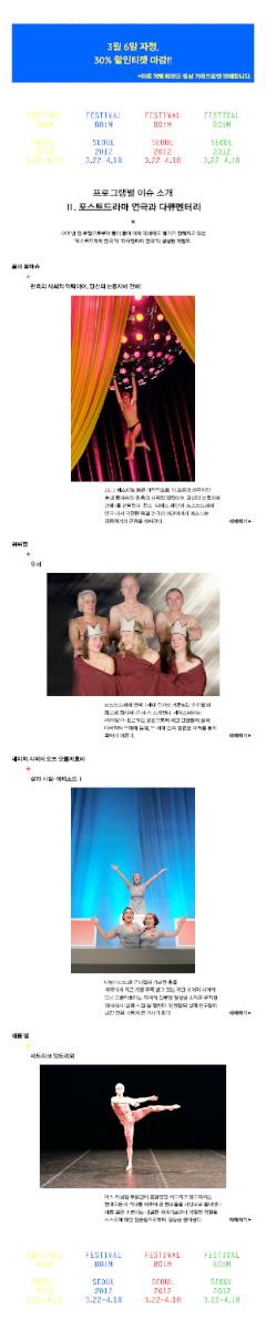 jaedynamic's tweet photo. 올해도 기대되는 페스티벌 봄:) RT @festivalbom: 2012년 페스티벌 봄의 두 번째 테마 "포스트드라마틱 연극과 다큐멘터리 연극"입니다. http://t.co/apqy2bgz