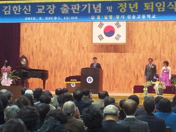 power_cho's tweet photo. 우리부평장학재단 이사이신 김한신교장선생님의 출판기념및 정년퇴임을 진심으로 축하합니다 http://t.co/k6qmnP3w