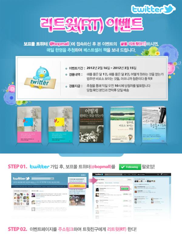 bopmall's tweet photo. ' 공효진 겨털 '리트윗이벤트中. 이벤트기간동안 매일 한분추첨하여 이달의베스트셀러 1위~5위중 한권을 보내드려요^^ 이 글 리트윗 하시면 되요~ 이벤트페이지확인 - http://t.co/kQts7WVv http://t.co/nCwCanJW