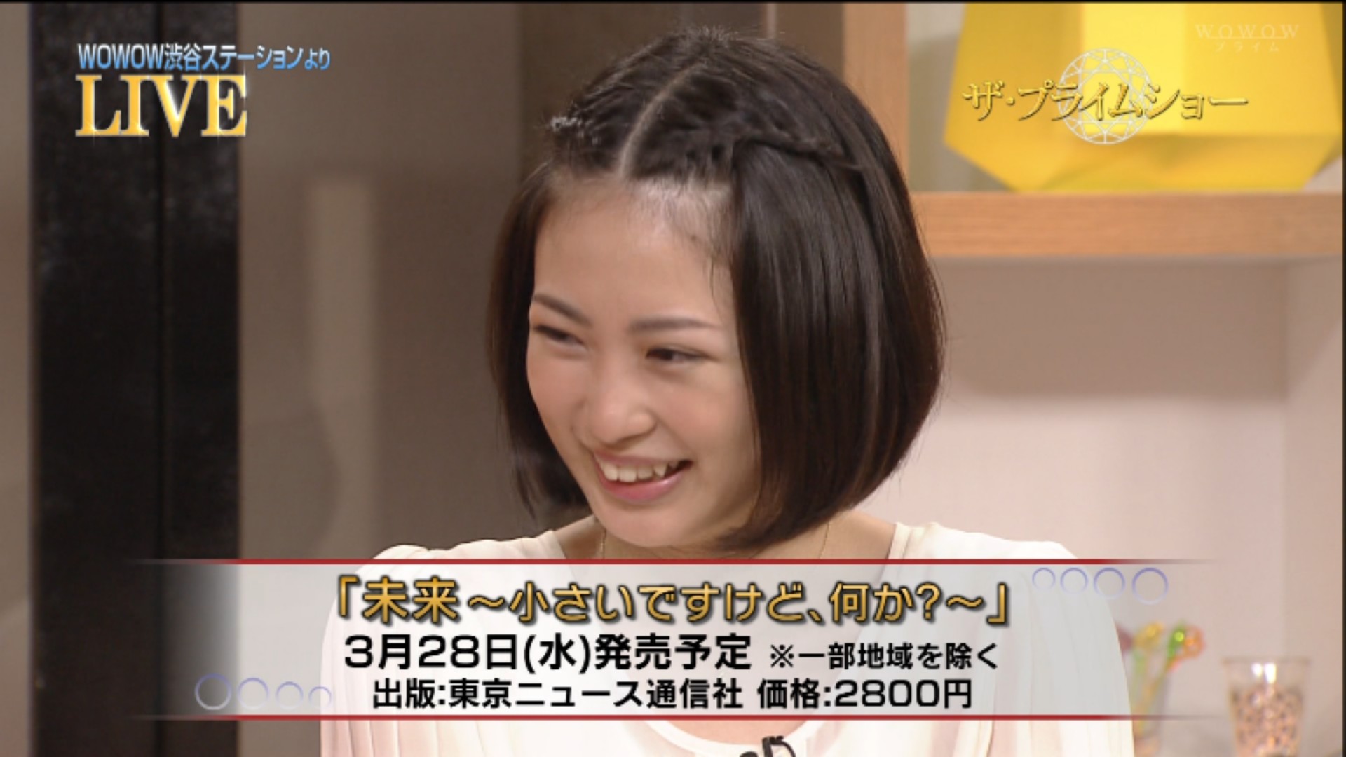 城丸香織 Wowow ザ プライムショー に 志田未来c Http T Co Wfmk3m9a 城丸香織 Wowow ザ プライムショー に 志田未来c Http T Co Wfmk3m9a