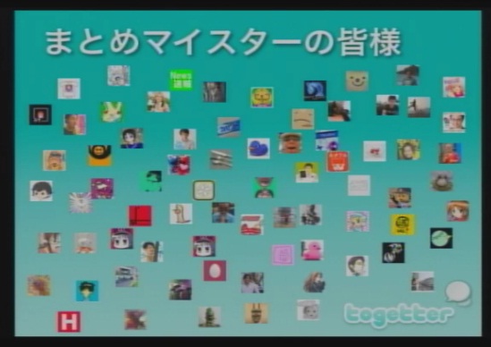 まとめマイスター制度に対する意見。 Togetter [トゥギャッター]