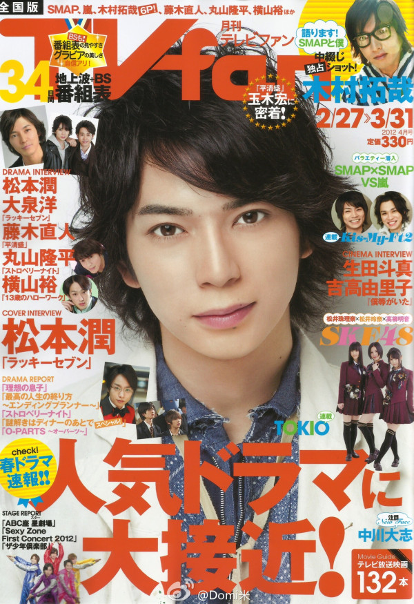 matsujunfacts's tweet photo. Jun at TV Fan Magazine cover (taken from @arashindo ) #JPics http://t.co/W9pqZicc