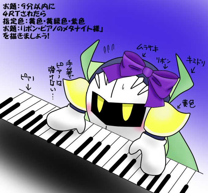 メタナイトのtwitterイラスト検索結果 古い順 メタナイトのtwitterイラスト検索結果 古い順