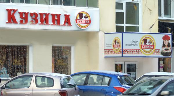 Магазин Кузина, ост. Дом Быта, Красный проспект, 49