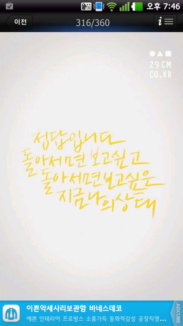 cocoing0206's tweet photo. @ocd75 무료배경화면찾다가 
글귀를봤는데 공병각씨가 쓴글 맞아요?? http://t.co/shB7Ejy0
