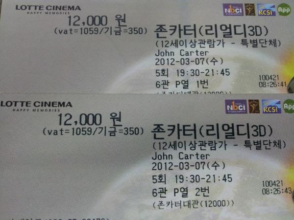johncarter_2012's tweet photo. RT 역시 바숨의 전사답습니다 ! @lucky1479: @johncarter_2012 대박조으타!!!! http://t.co/ou6imiDB