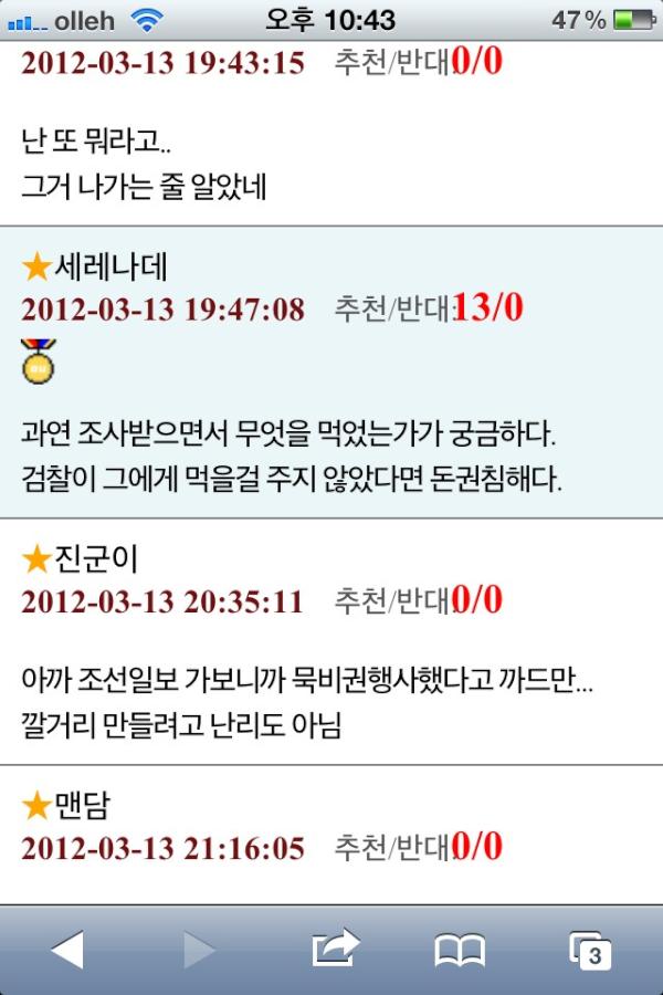 HurStyle's tweet image. 이거슨!! ㅋㅋㅋ 김용민교수님 헌정댓글